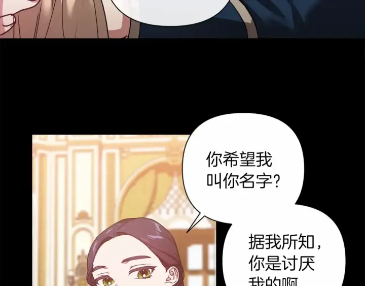 漫画《这个婚反正也要完蛋》第4话 图书馆修罗场第115张图