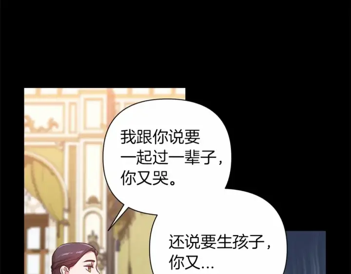 漫画《这个婚反正也要完蛋》第4话 图书馆修罗场第118张图
