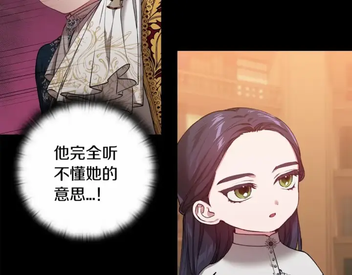漫画《这个婚反正也要完蛋》第4话 图书馆修罗场第12张图