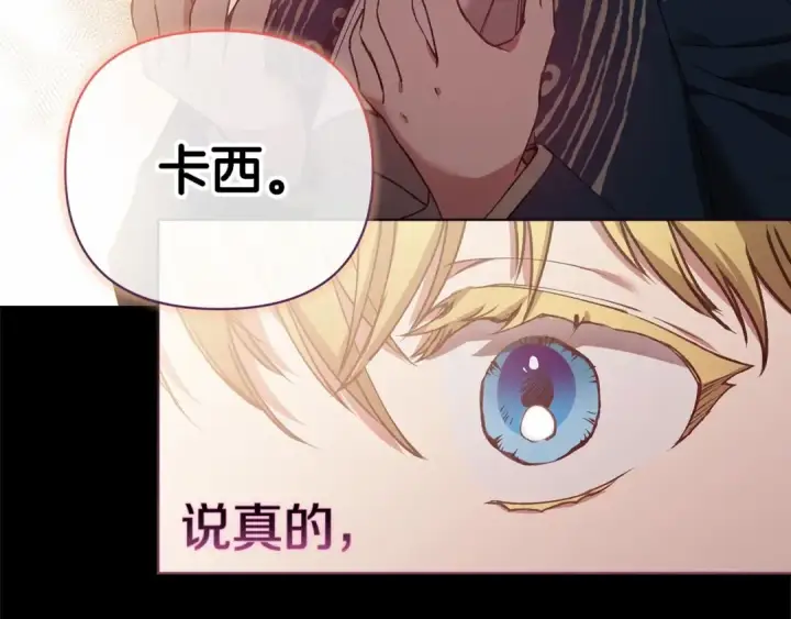 漫画《这个婚反正也要完蛋》第4话 图书馆修罗场第124张图