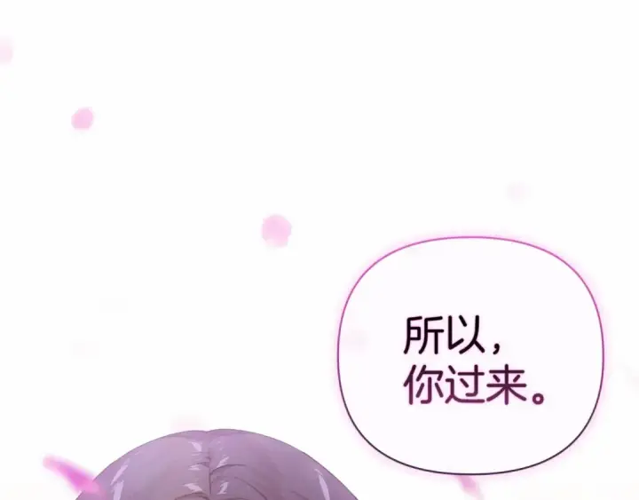 漫画《这个婚反正也要完蛋》第4话 图书馆修罗场第126张图