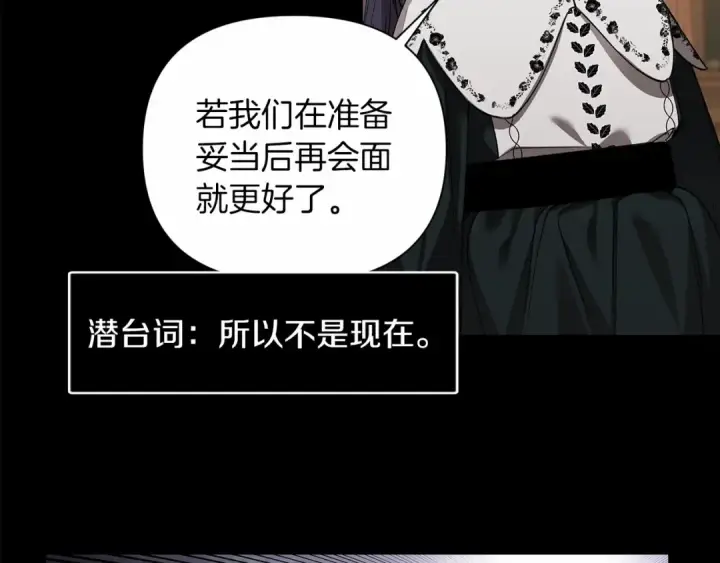漫画《这个婚反正也要完蛋》第4话 图书馆修罗场第13张图