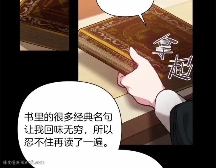 漫画《这个婚反正也要完蛋》第4话 图书馆修罗场第16张图