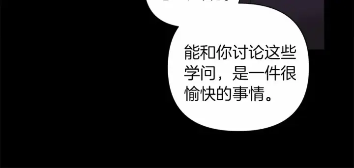 漫画《这个婚反正也要完蛋》第4话 图书馆修罗场第19张图