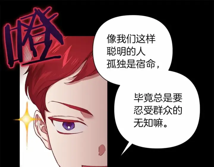 漫画《这个婚反正也要完蛋》第4话 图书馆修罗场第20张图