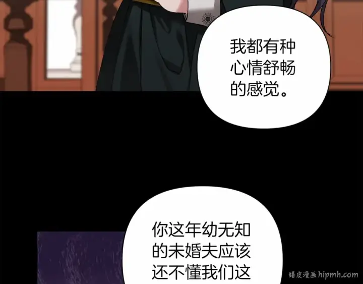 漫画《这个婚反正也要完蛋》第4话 图书馆修罗场第24张图