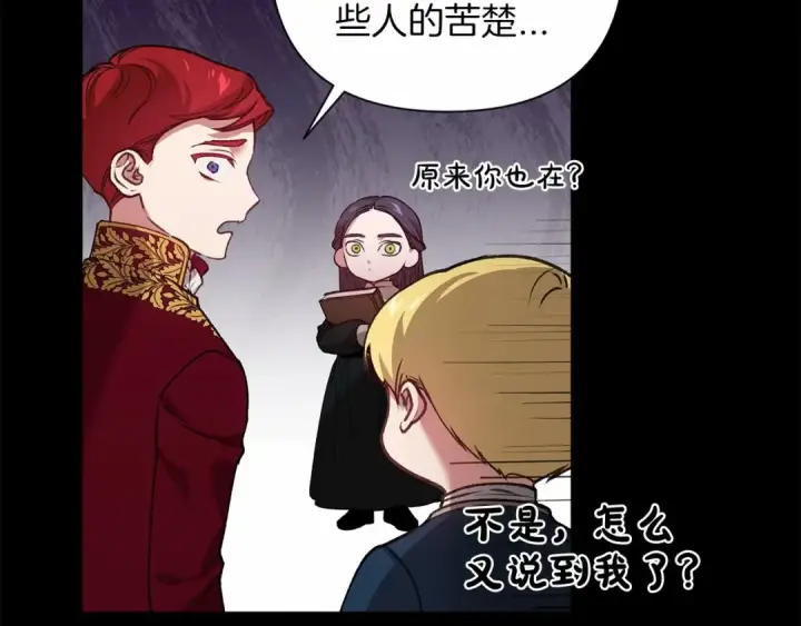 漫画《这个婚反正也要完蛋》第4话 图书馆修罗场第25张图