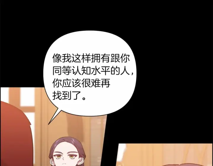 漫画《这个婚反正也要完蛋》第4话 图书馆修罗场第26张图