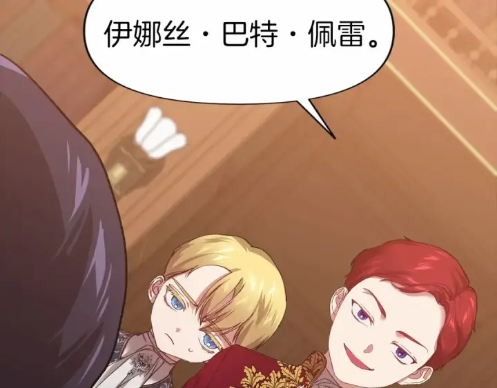 漫画《这个婚反正也要完蛋》第4话 图书馆修罗场第29张图