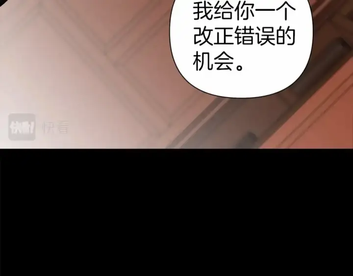 漫画《这个婚反正也要完蛋》第4话 图书馆修罗场第31张图