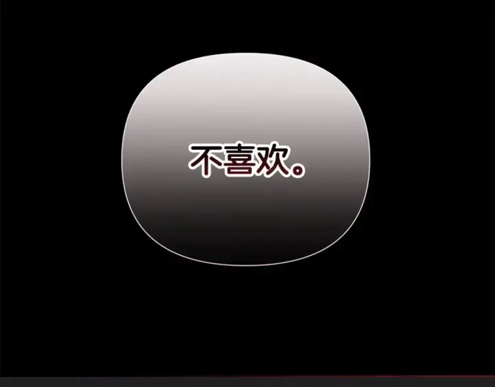 漫画《这个婚反正也要完蛋》第4话 图书馆修罗场第38张图