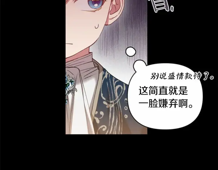 漫画《这个婚反正也要完蛋》第4话 图书馆修罗场第4张图