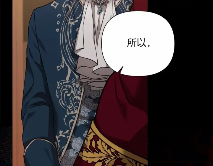 漫画《这个婚反正也要完蛋》第4话 图书馆修罗场第44张图