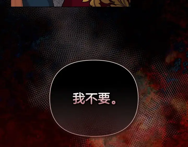 漫画《这个婚反正也要完蛋》第4话 图书馆修罗场第45张图