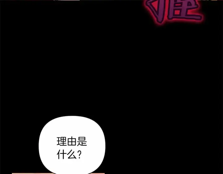 漫画《这个婚反正也要完蛋》第4话 图书馆修罗场第55张图