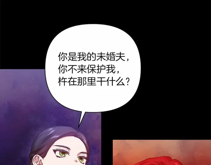 漫画《这个婚反正也要完蛋》第4话 图书馆修罗场第58张图