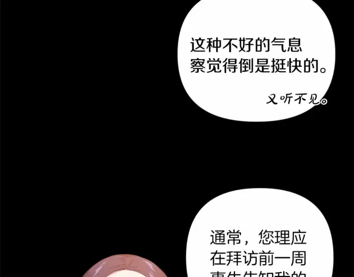 漫画《这个婚反正也要完蛋》第4话 图书馆修罗场第6张图