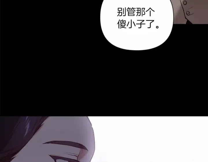 漫画《这个婚反正也要完蛋》第4话 图书馆修罗场第60张图