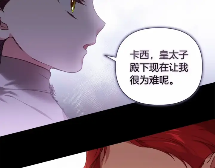 漫画《这个婚反正也要完蛋》第4话 图书馆修罗场第61张图