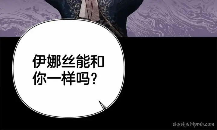 漫画《这个婚反正也要完蛋》第4话 图书馆修罗场第64张图