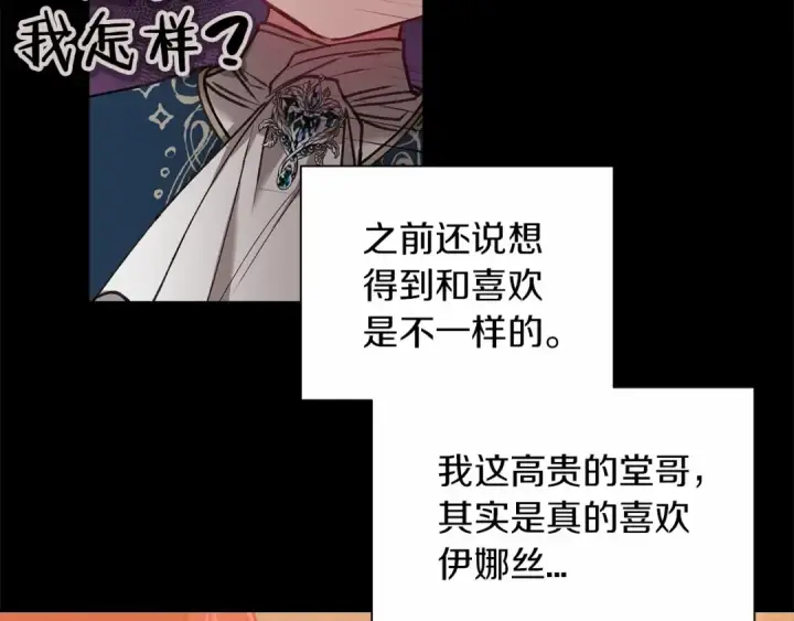 漫画《这个婚反正也要完蛋》第4话 图书馆修罗场第66张图