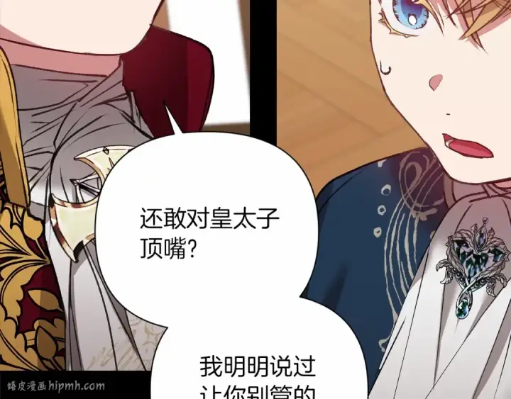 漫画《这个婚反正也要完蛋》第4话 图书馆修罗场第72张图