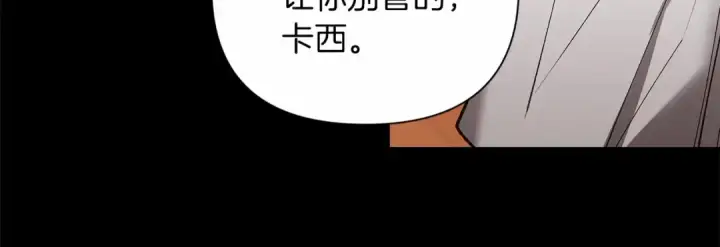漫画《这个婚反正也要完蛋》第4话 图书馆修罗场第73张图
