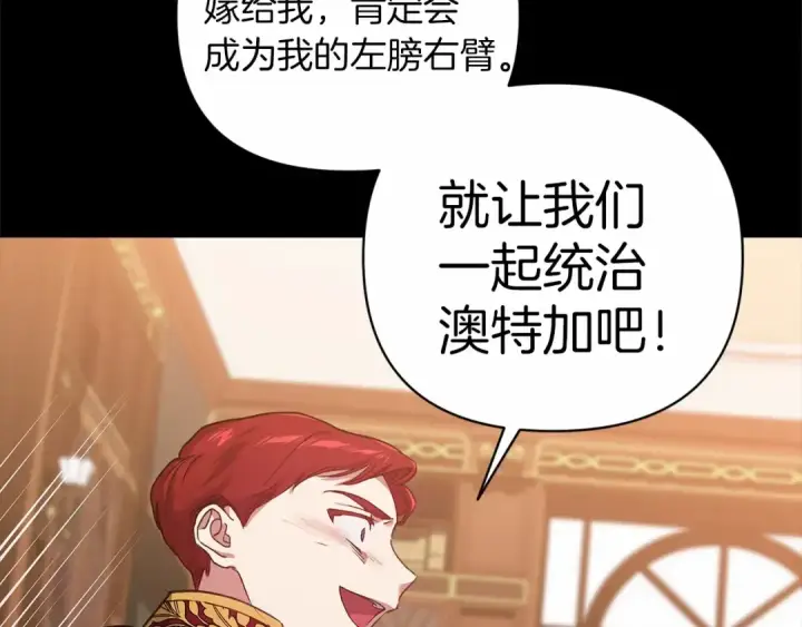 漫画《这个婚反正也要完蛋》第4话 图书馆修罗场第76张图