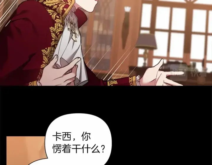 漫画《这个婚反正也要完蛋》第4话 图书馆修罗场第77张图