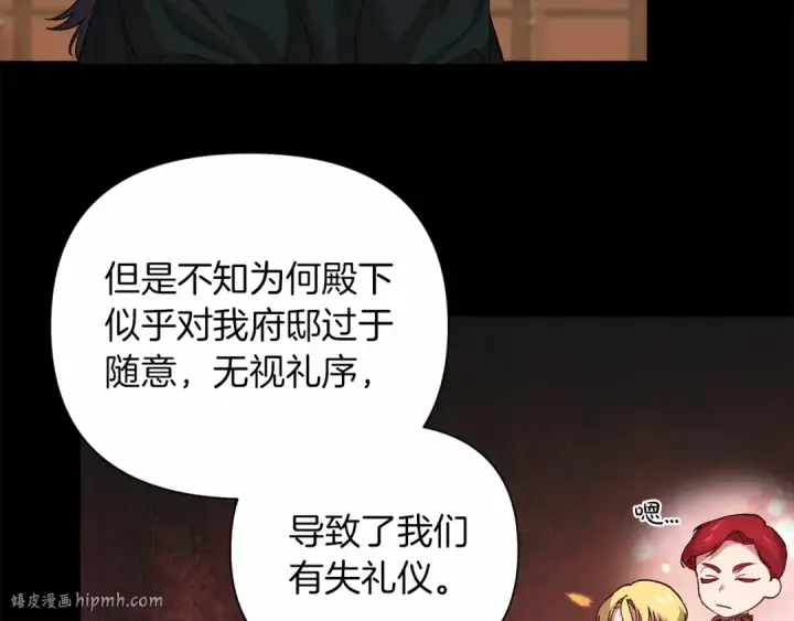 漫画《这个婚反正也要完蛋》第4话 图书馆修罗场第8张图