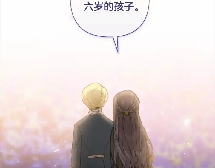 漫画《这个婚反正也要完蛋》第4话 图书馆修罗场第82张图