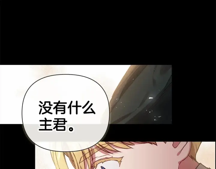 漫画《这个婚反正也要完蛋》第4话 图书馆修罗场第84张图
