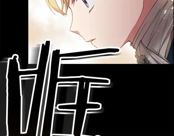 漫画《这个婚反正也要完蛋》第4话 图书馆修罗场第85张图