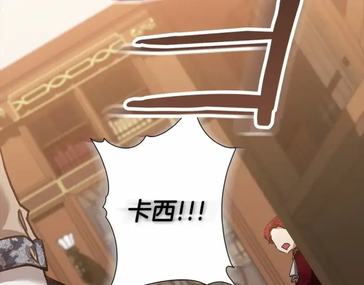 漫画《这个婚反正也要完蛋》第4话 图书馆修罗场第87张图
