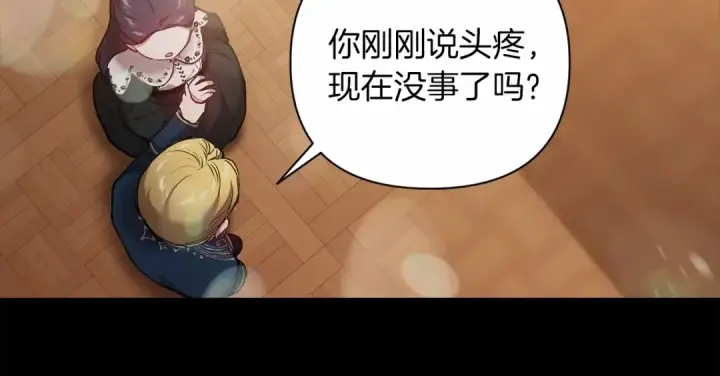 漫画《这个婚反正也要完蛋》第4话 图书馆修罗场第92张图