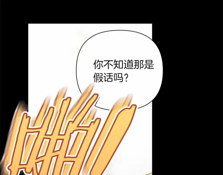 漫画《这个婚反正也要完蛋》第4话 图书馆修罗场第93张图