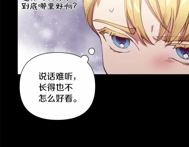 漫画《这个婚反正也要完蛋》第4话 图书馆修罗场第97张图