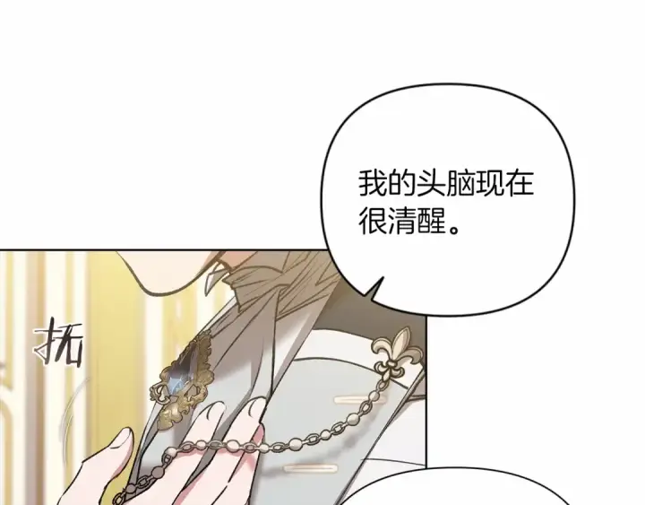 漫画《这个婚反正也要完蛋》第5话 你不值得第103张图