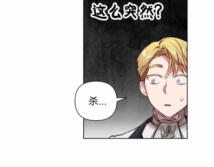 漫画《这个婚反正也要完蛋》第5话 你不值得第107张图
