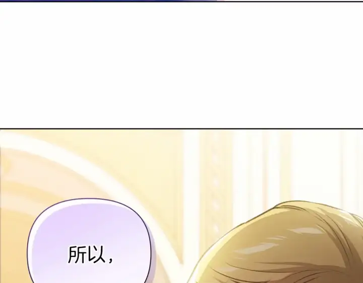 漫画《这个婚反正也要完蛋》第5话 你不值得第109张图
