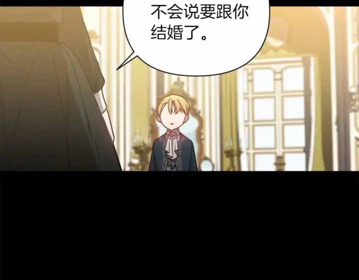 漫画《这个婚反正也要完蛋》第5话 你不值得第14张图