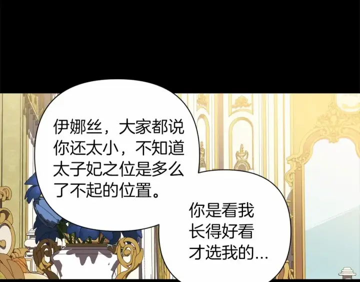 漫画《这个婚反正也要完蛋》第5话 你不值得第15张图