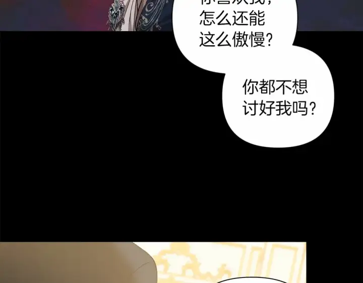 漫画《这个婚反正也要完蛋》第5话 你不值得第22张图
