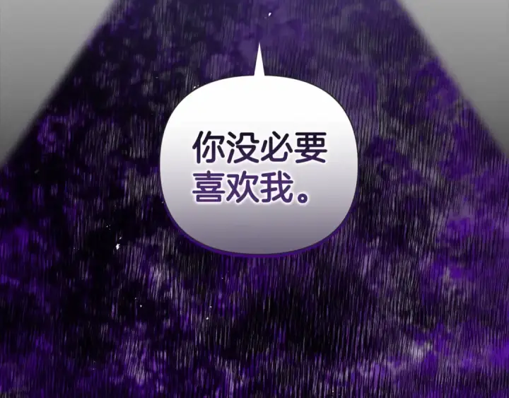 漫画《这个婚反正也要完蛋》第5话 你不值得第28张图