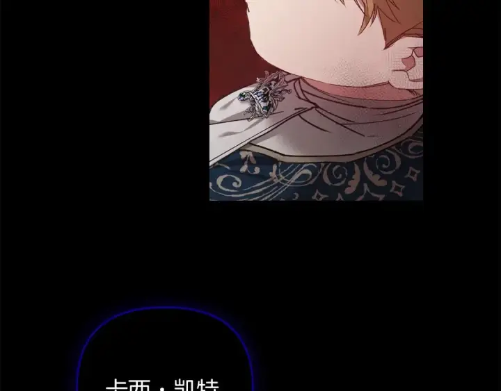 漫画《这个婚反正也要完蛋》第5话 你不值得第31张图