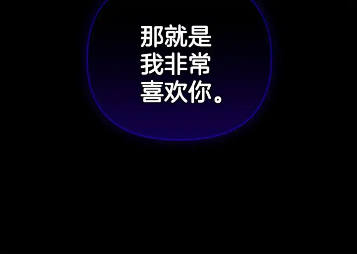 漫画《这个婚反正也要完蛋》第5话 你不值得第34张图