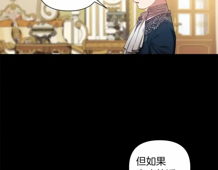 漫画《这个婚反正也要完蛋》第5话 你不值得第4张图