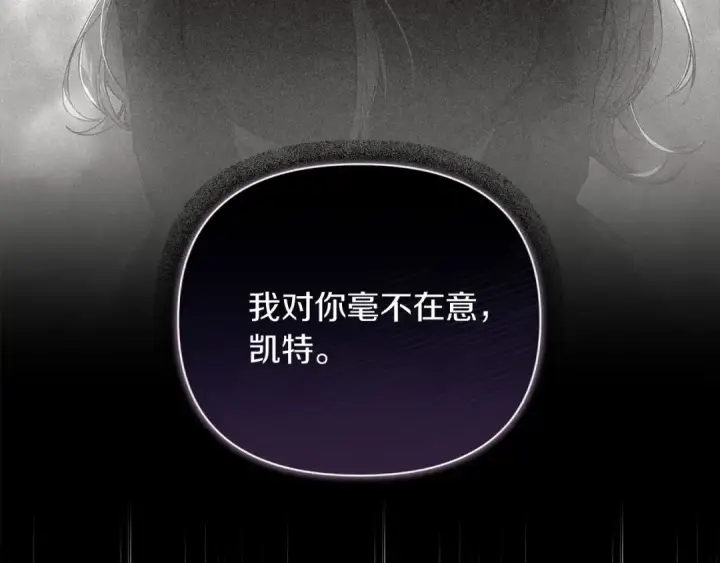 漫画《这个婚反正也要完蛋》第5话 你不值得第41张图