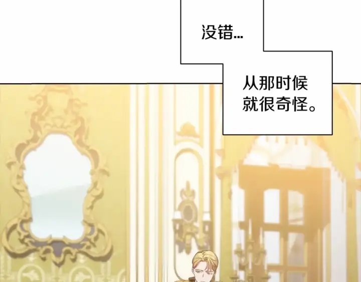 漫画《这个婚反正也要完蛋》第5话 你不值得第43张图