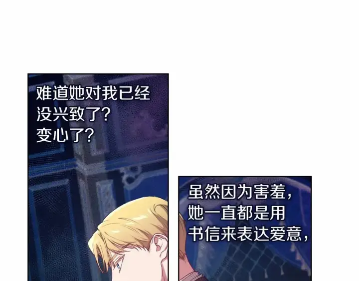 漫画《这个婚反正也要完蛋》第5话 你不值得第45张图